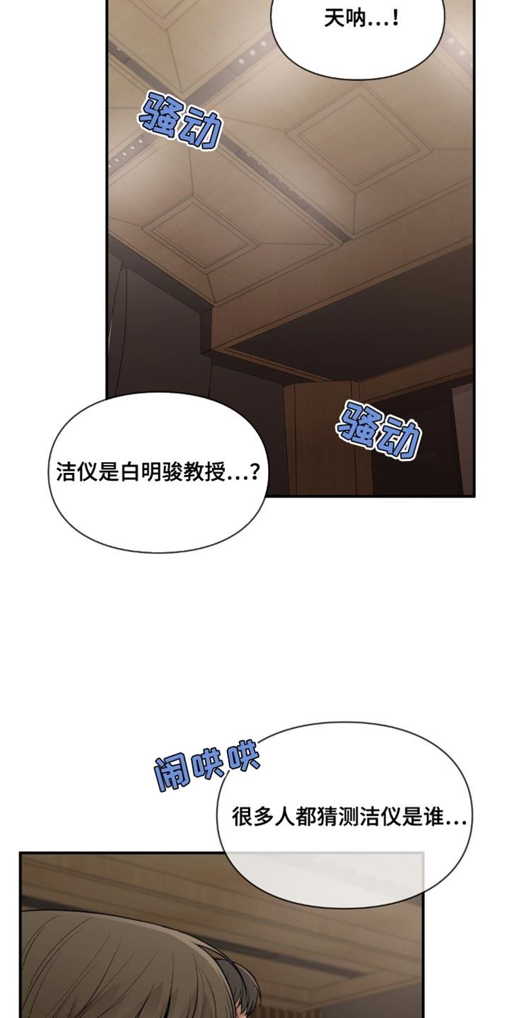 第85话 唯一的路 第 9 页