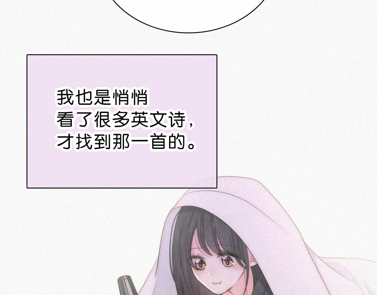 第111话 抱抱我 第 58 页