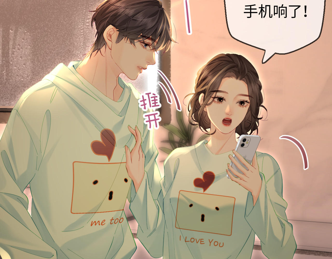 第44话 撩乱心神 第 20 页