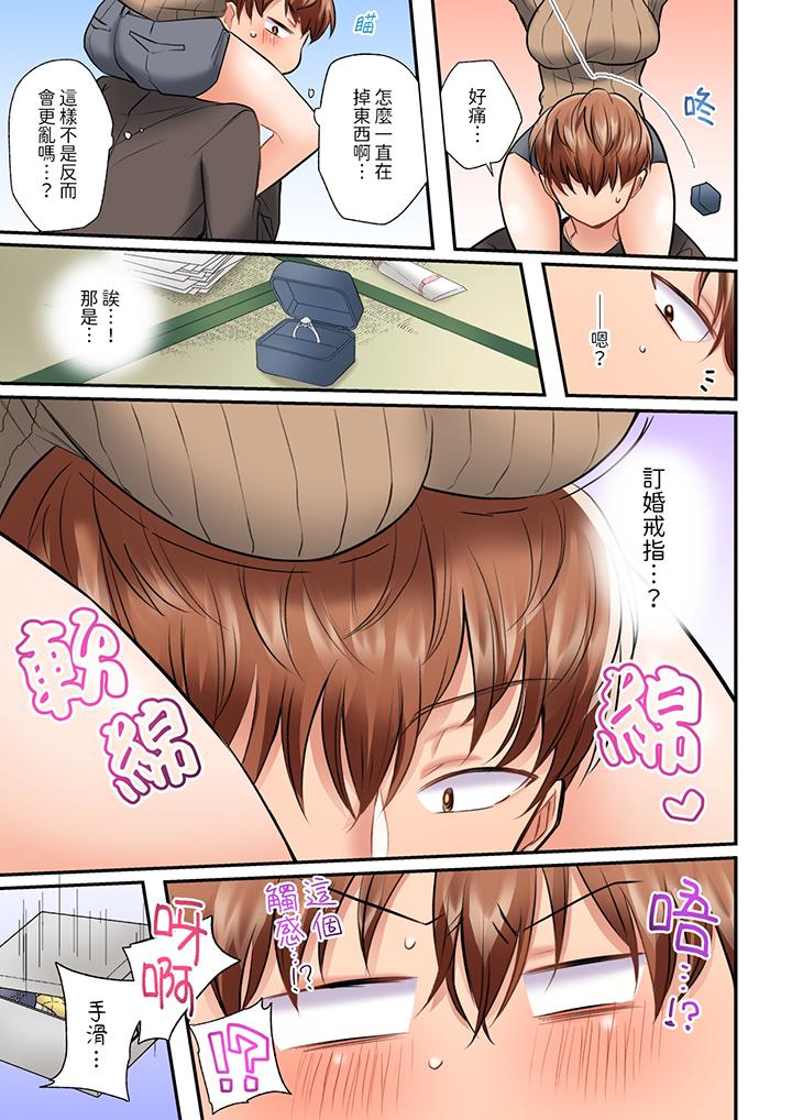 第4话 第 12 页