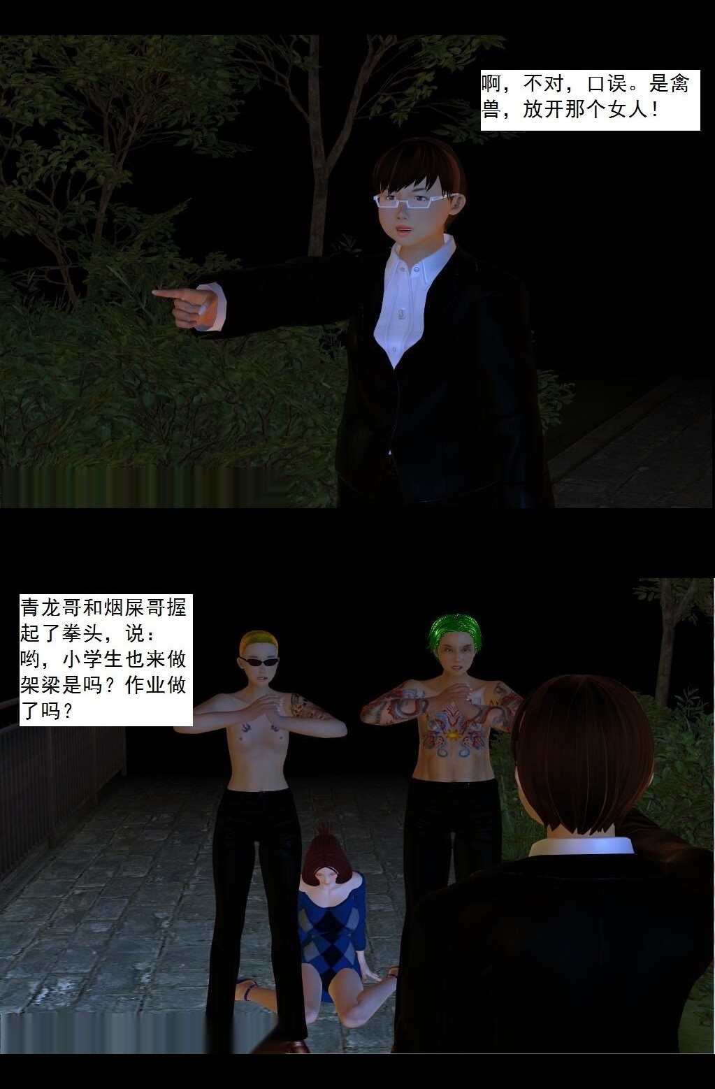 （28）第三个奴隶！【第2回】 第 14 页