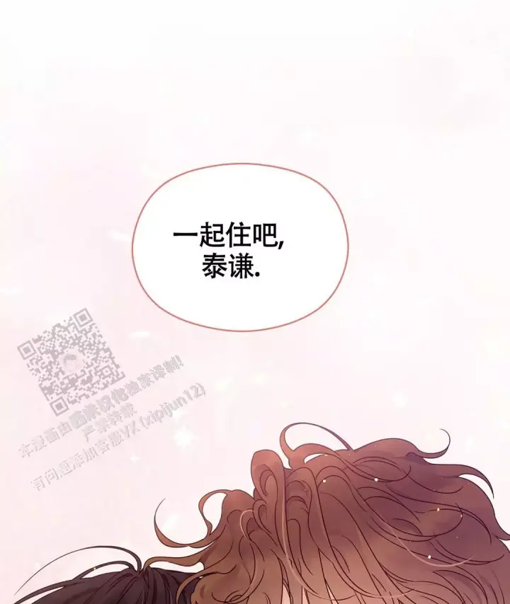 第82话 表白成功 第 56 页