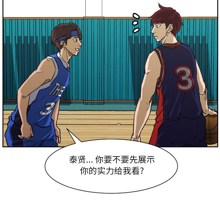 第78话 第 70 页