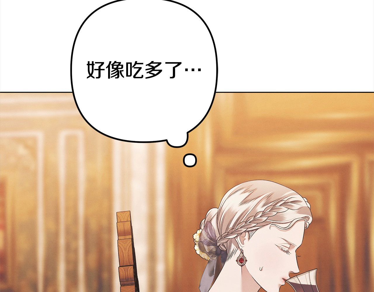 第6话 库坎王来了！ 第 92 页