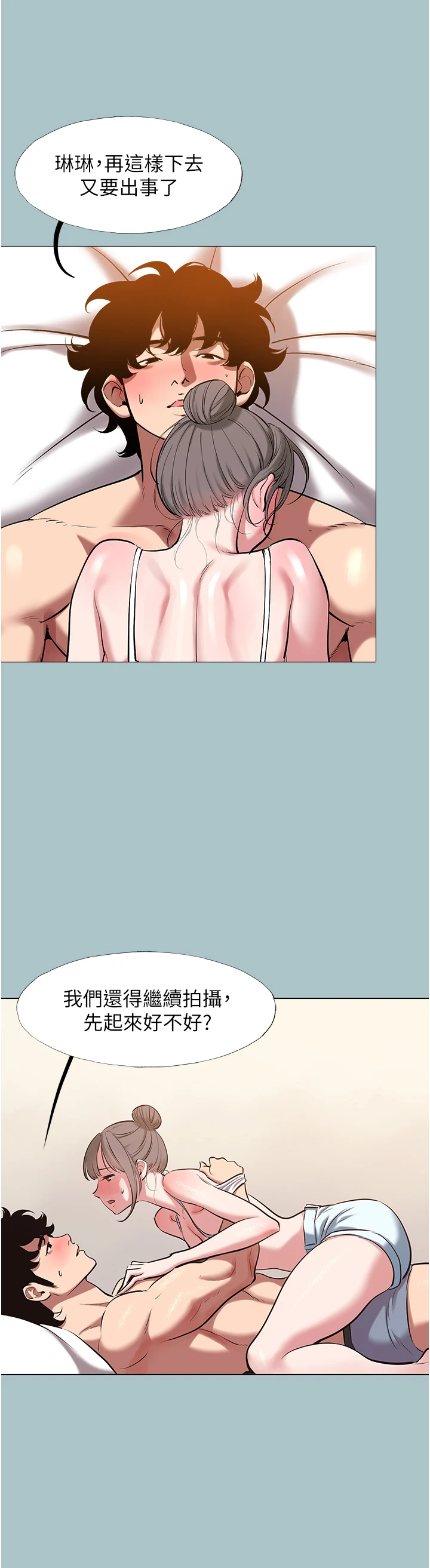 第31话 - 眼泪擦干上工 第 3 页
