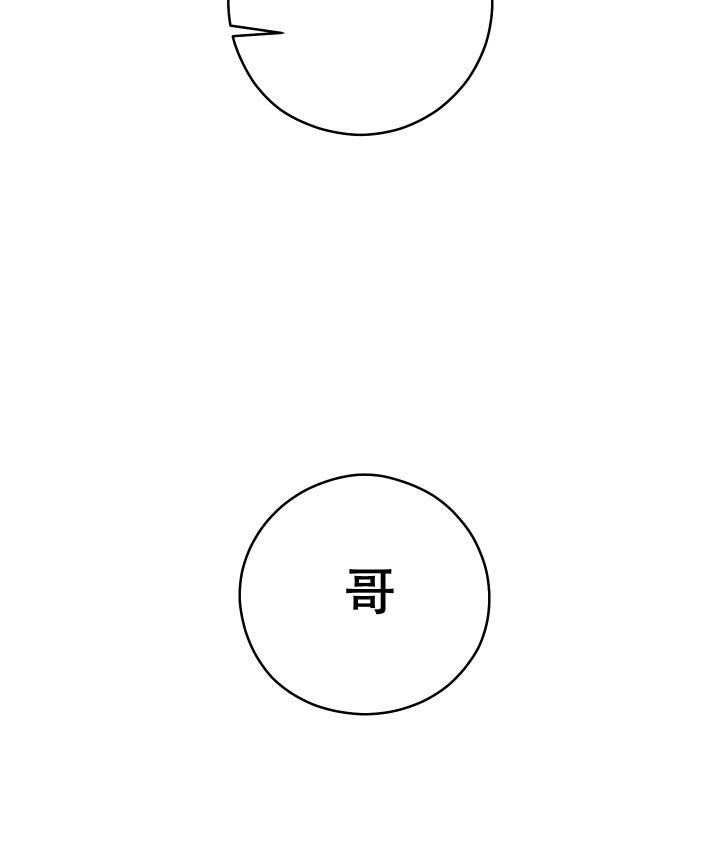 第12话 三人？ 第 21 页