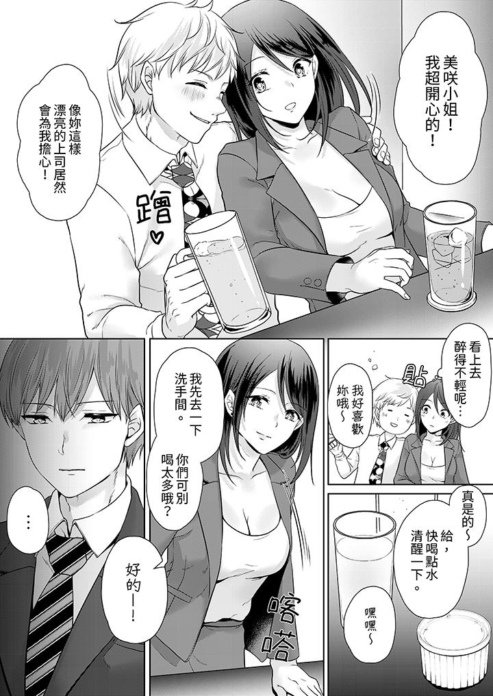 第5话 第 5 页