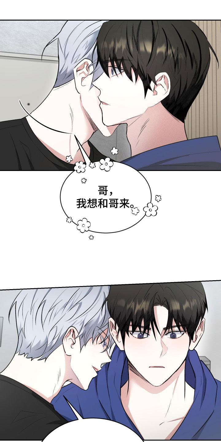 第18话 不可能说谎 第 19 页
