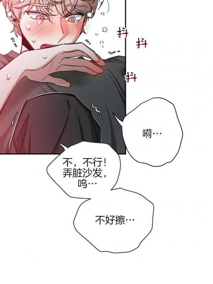 第76话 幼稚的问题 第 16 页