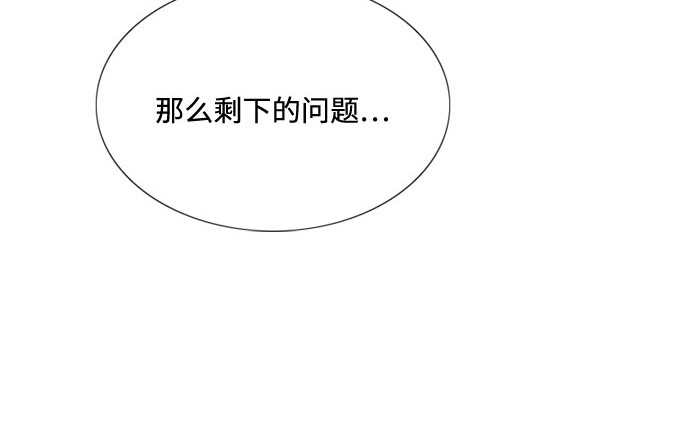 第22话 诗人的遗作（1） 第 129 页