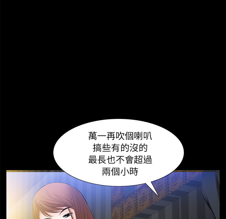 第16话 第 49 页