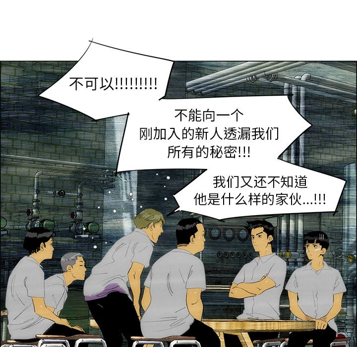 第34话 第 56 页