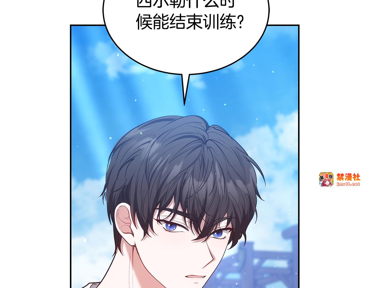 第46话 崽崽终开口 第 221 页
