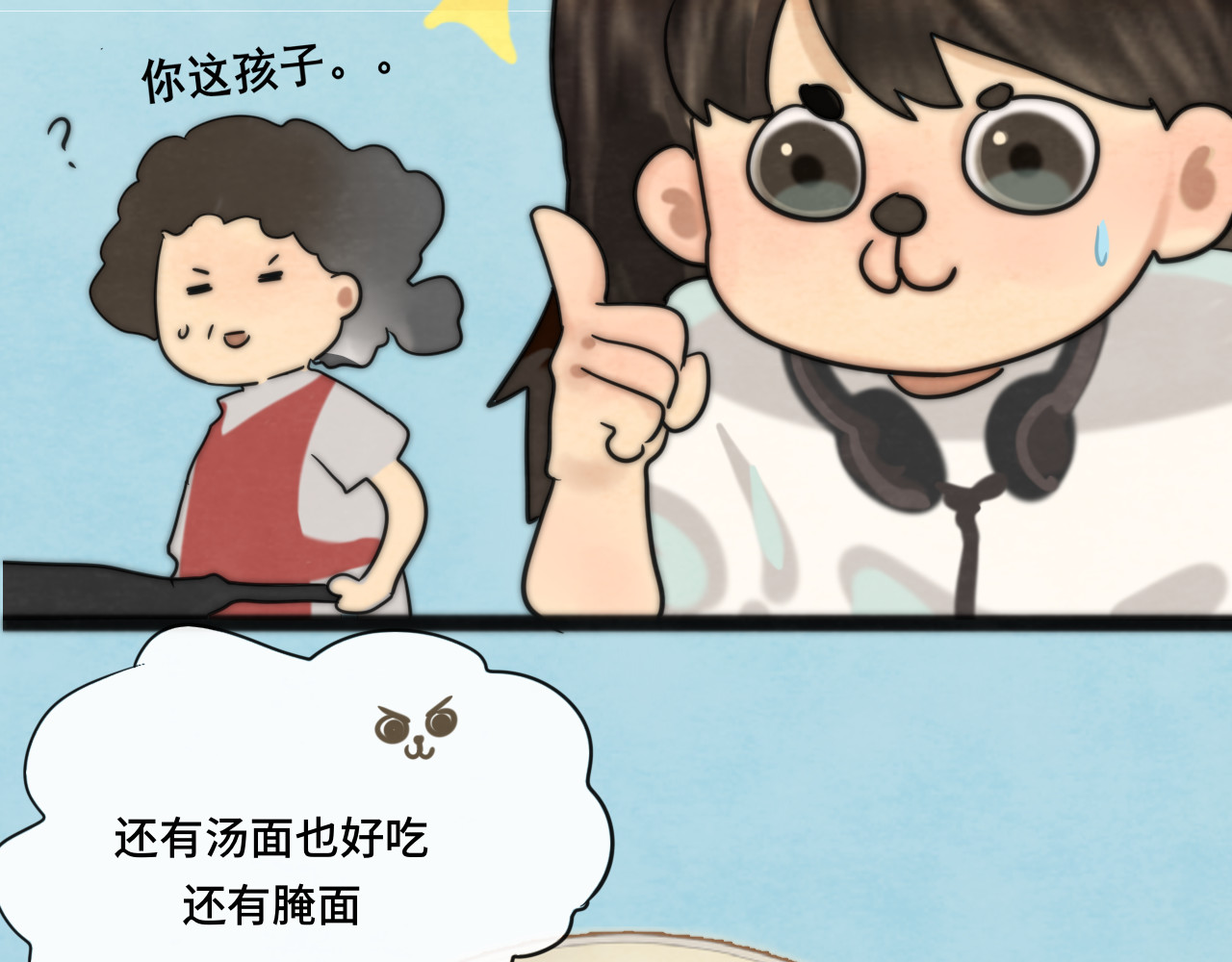 第66话和女孩子的周末 第 106 页