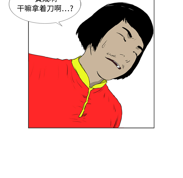 第3话 第 10 页