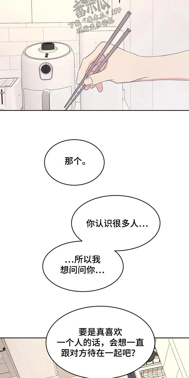 第128话 【第二季】机会 第 11 页