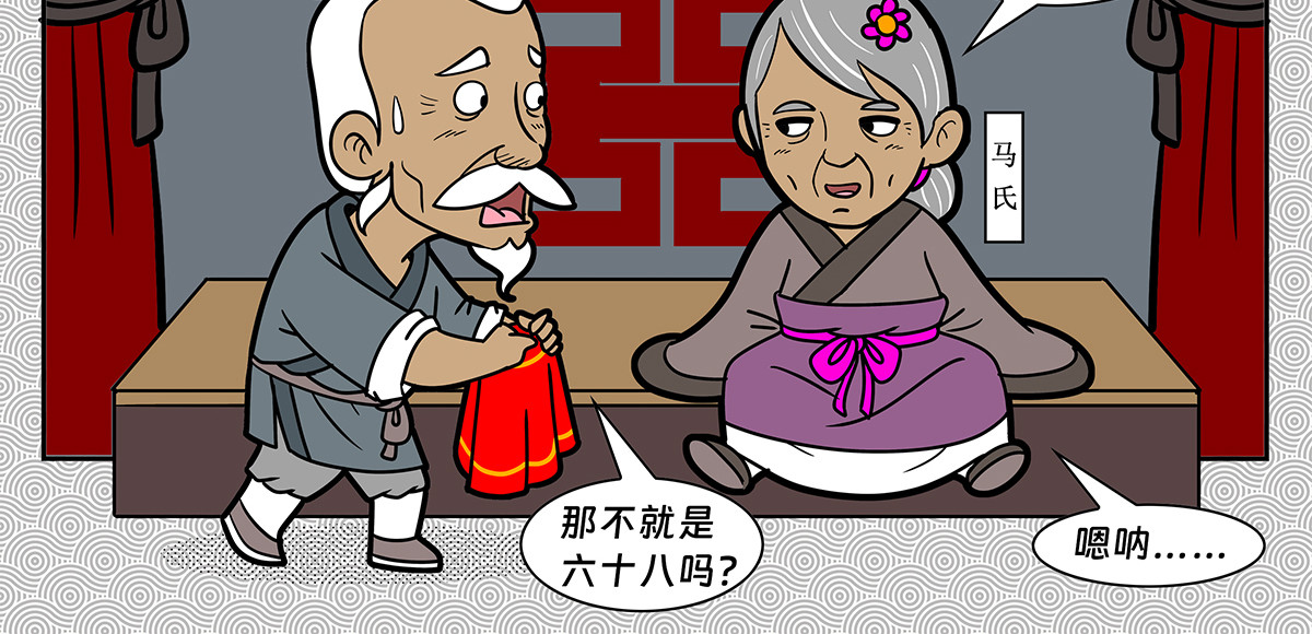 封神四格姜子牙篇 第 28 页