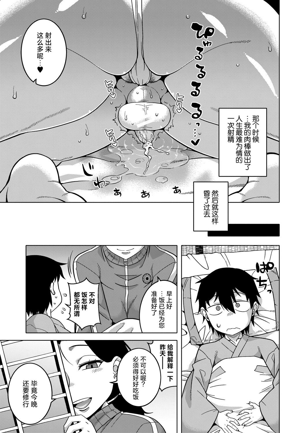 第1话 第 22 页
