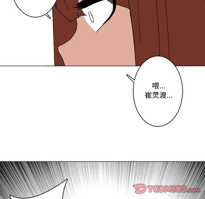 第35话 第 35 页