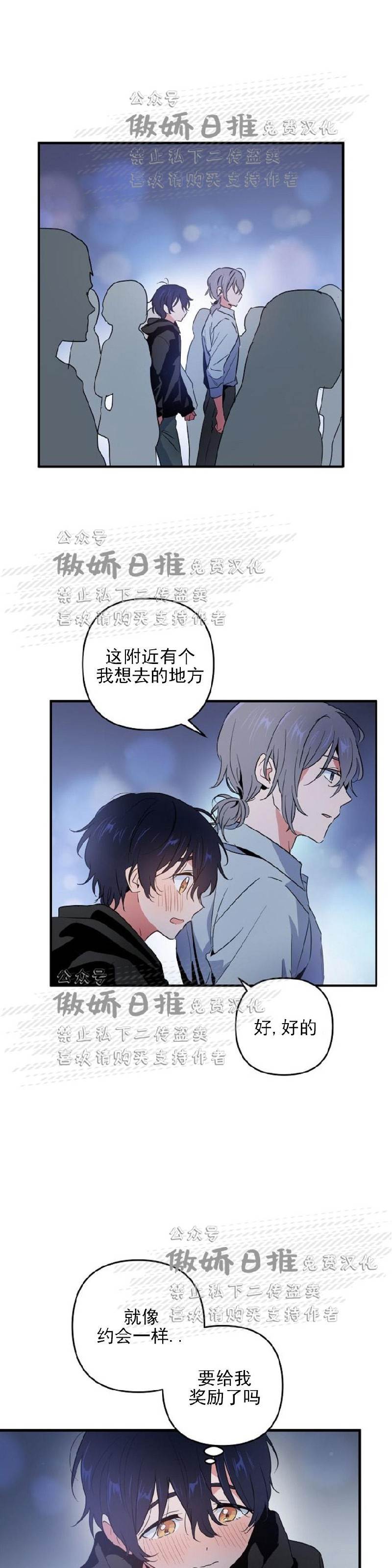 第4话 第 22 页