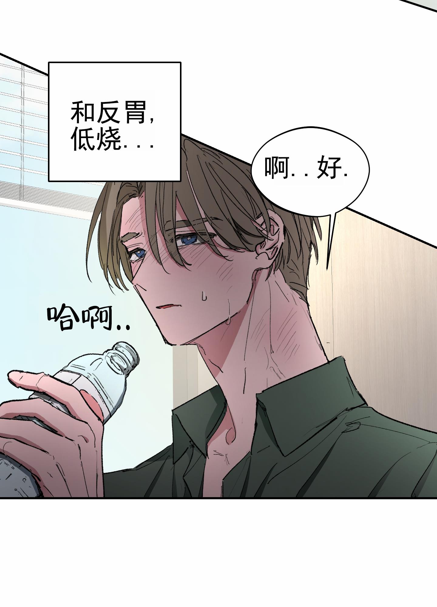 第1话 头痛 第 15 页