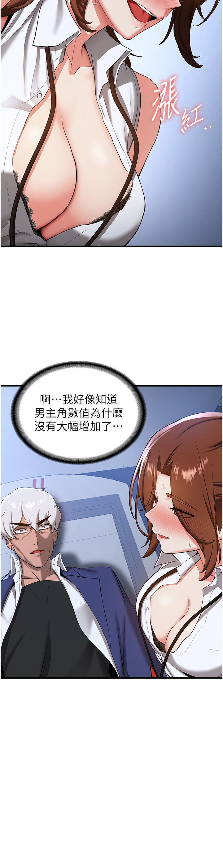 第18话 - 我可帮妳「深入」研究 第 23 页