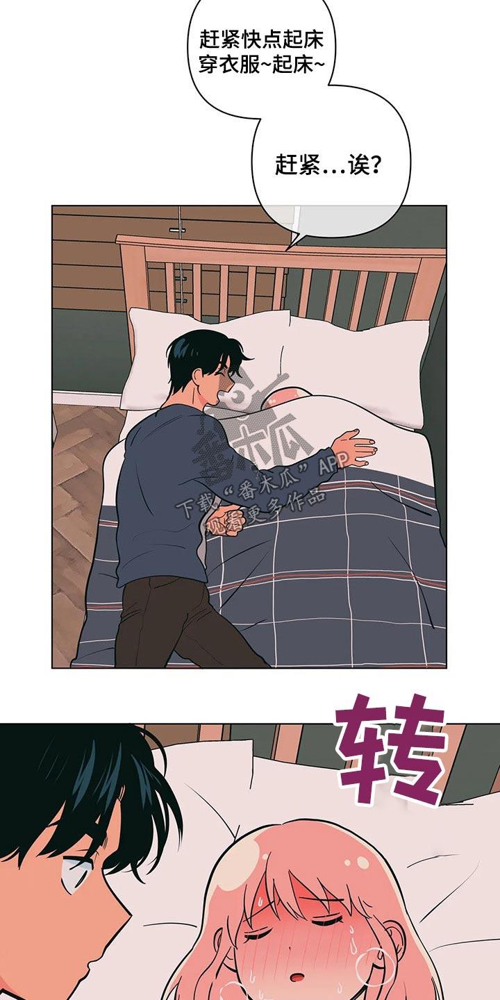 第44话 弟弟 第 11 页