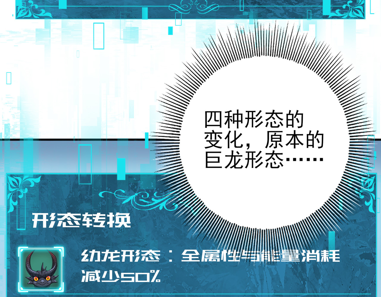 第15话 灭世者形态 第 28 页
