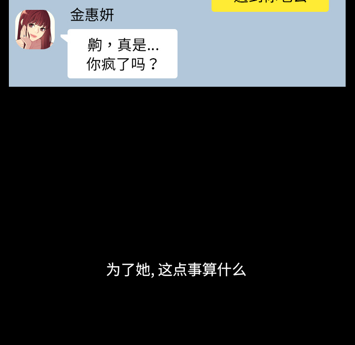 第1话 第 89 页