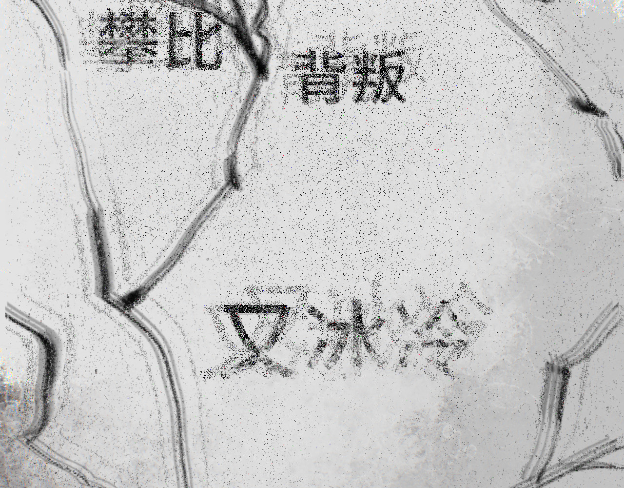 第29话    我们是坏小孩 第 188 页