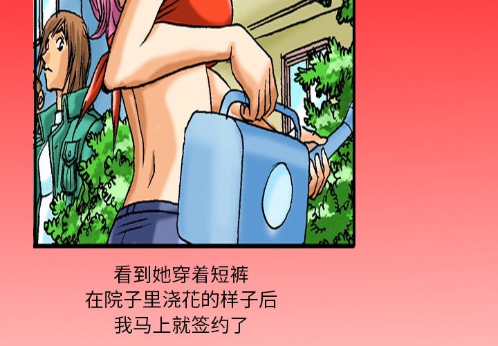 第33话 第 4 页