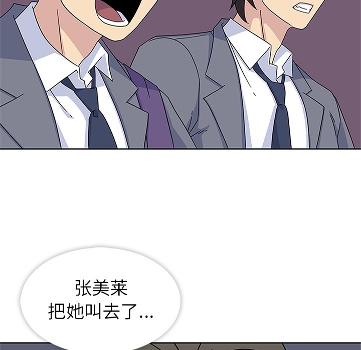 第32话 第 119 页