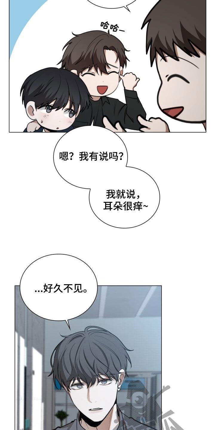 第84话 我绑架了他 第 9 页