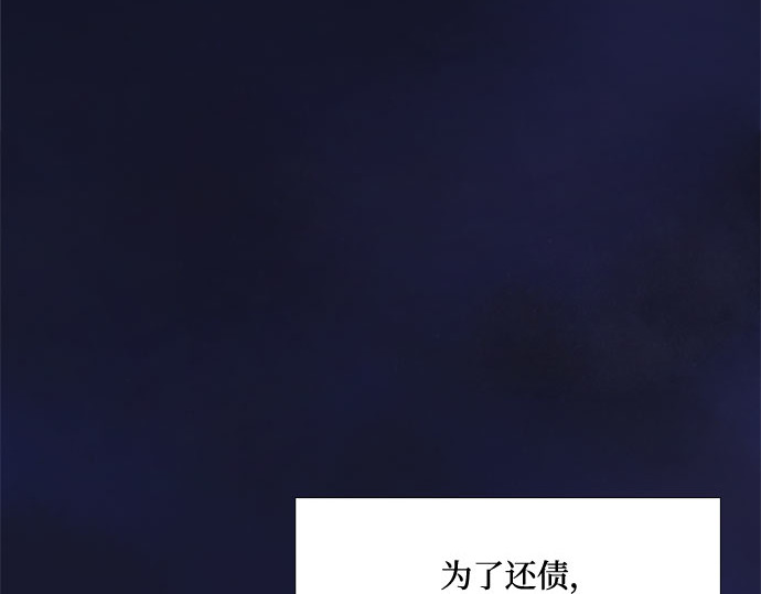 第37话 蚕食的颜色 第 121 页