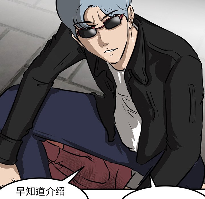 第51话 第 7 页
