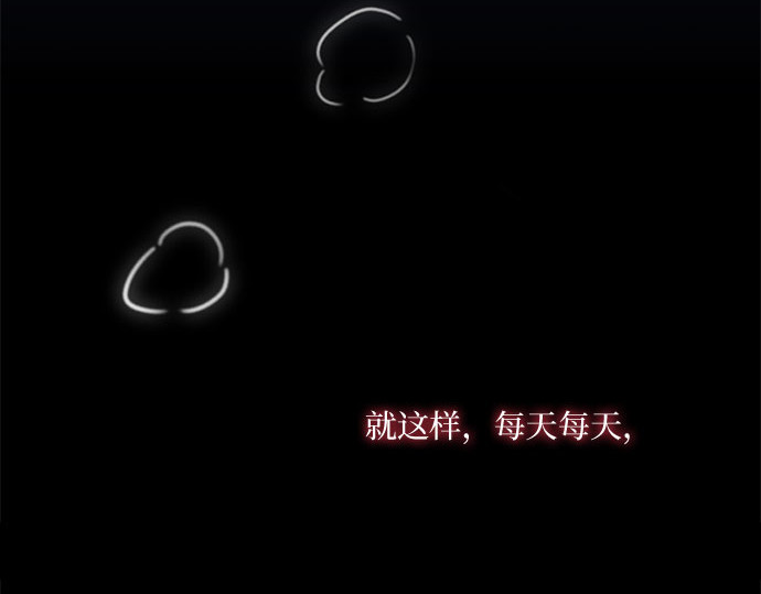第86话 又不是禽兽 第 81 页