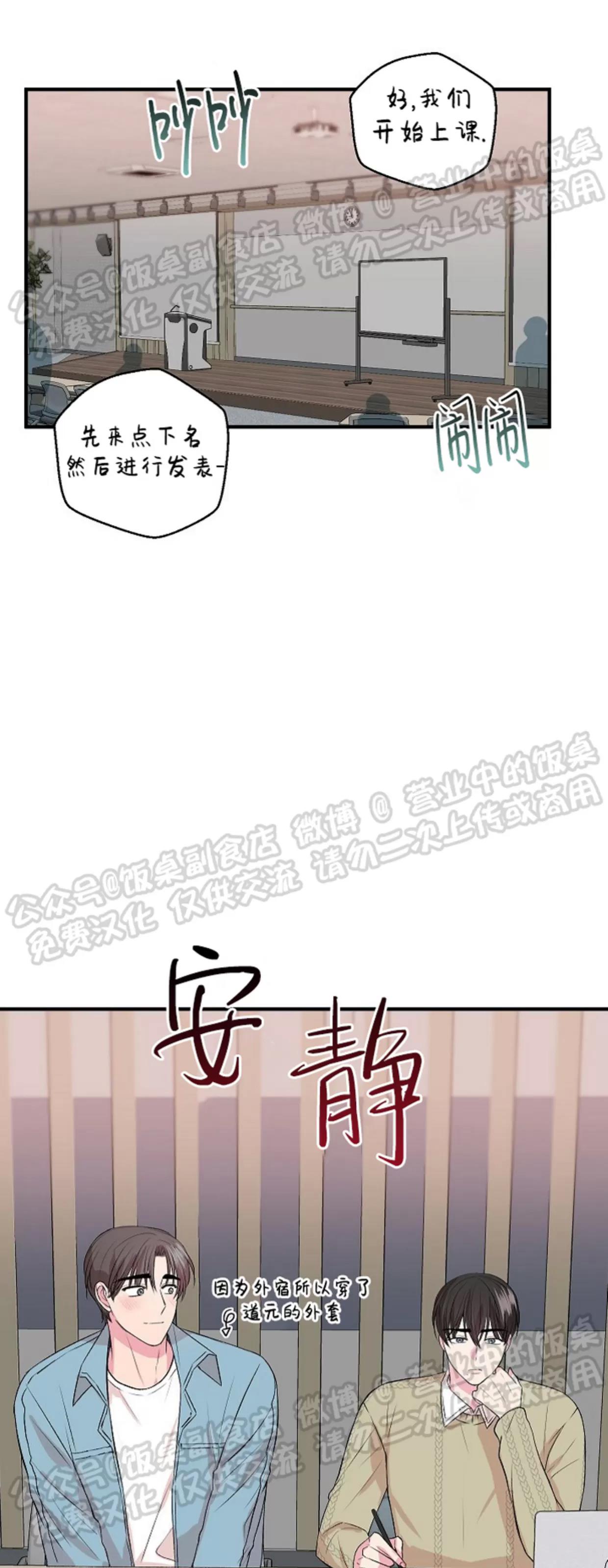 第13话 第 13 页