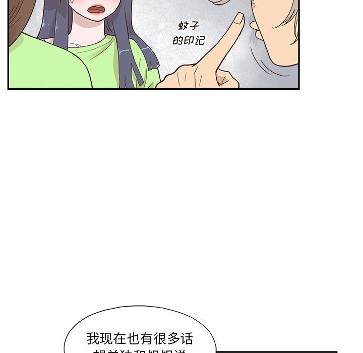 第113话 第 82 页