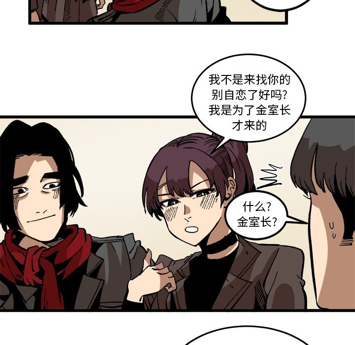 第37话 第 60 页