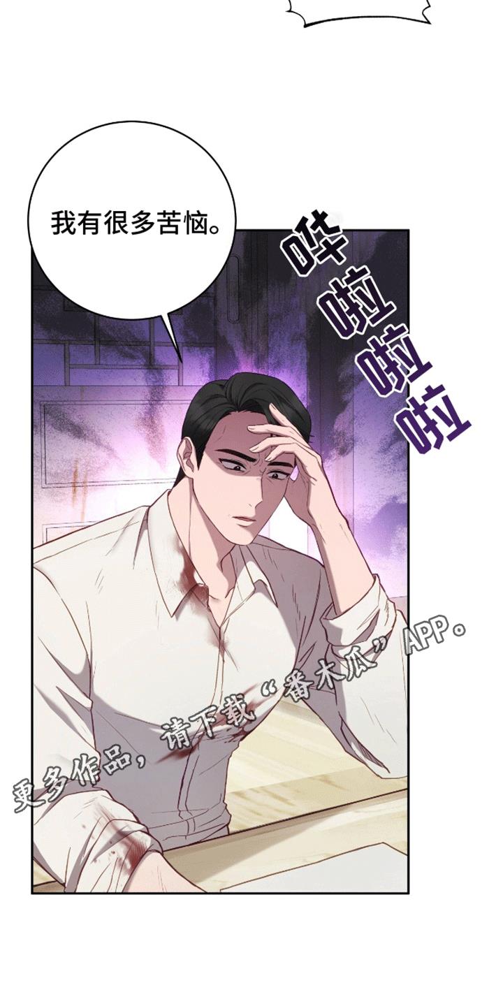 第1话 考试 第 25 页