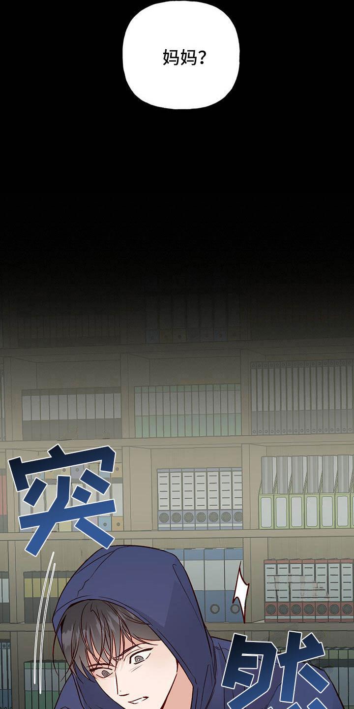 第22话 便签 第 13 页