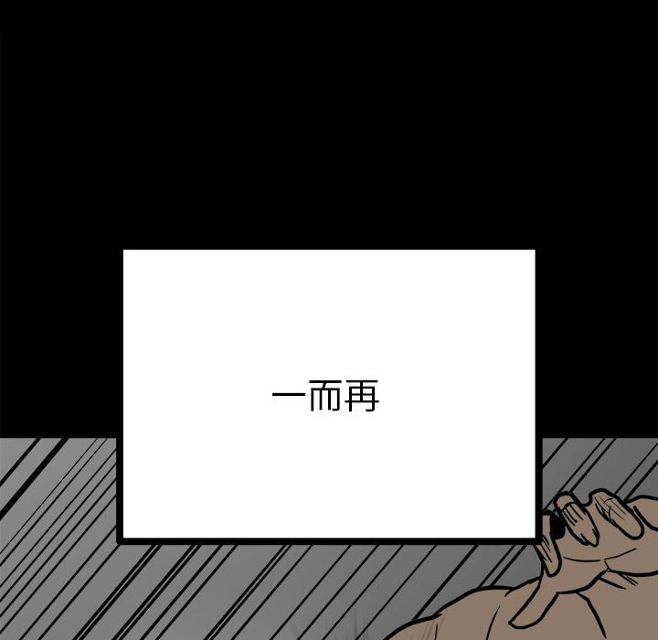 第90话 第 6 页