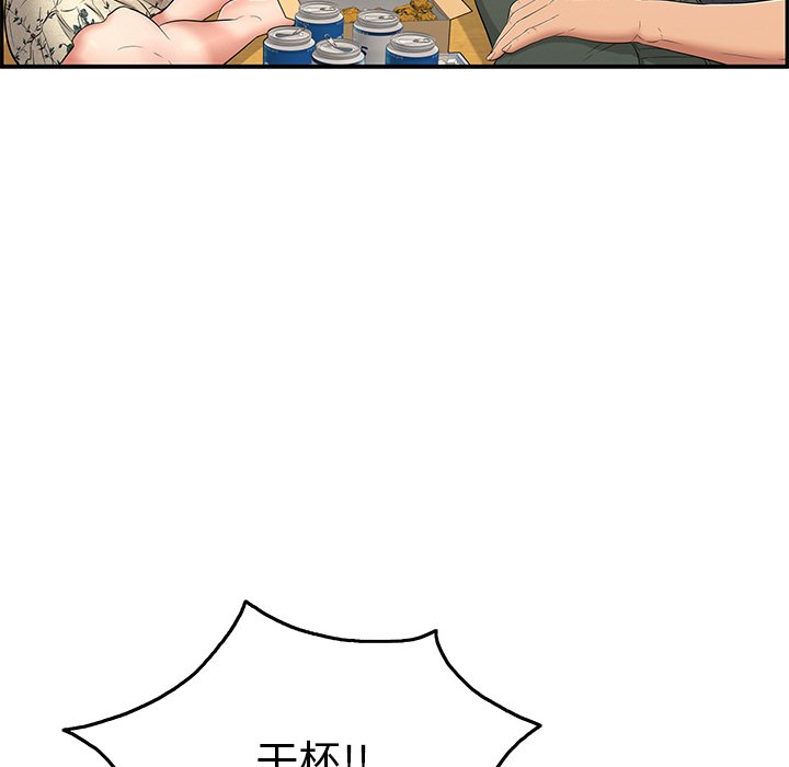 第60话 第 43 页