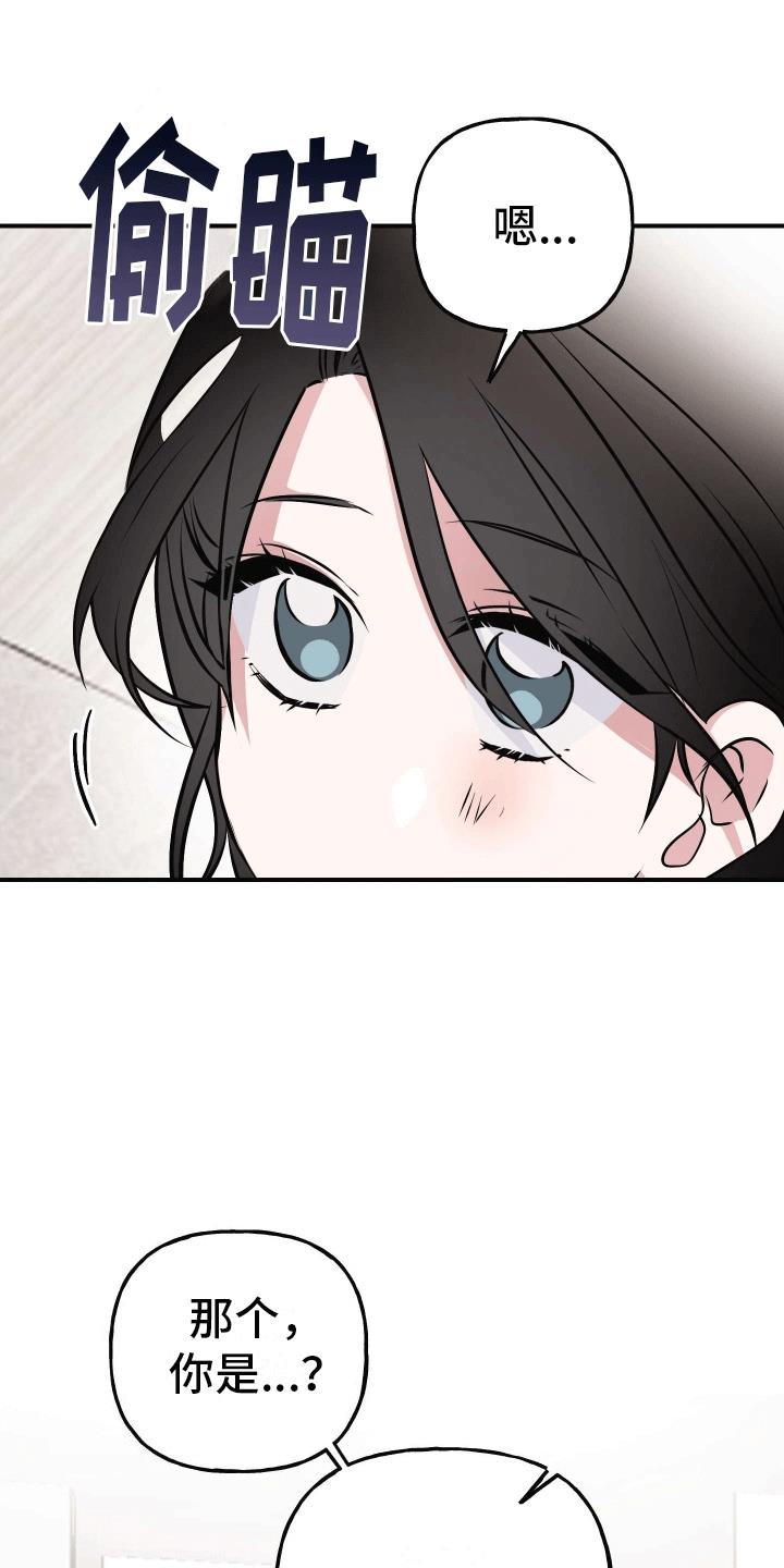 第12话 妹妹 第 15 页