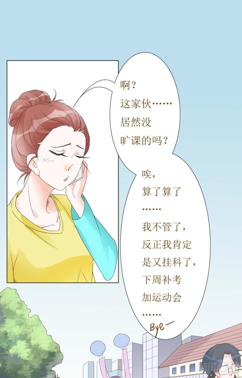 第06话 第 20 页