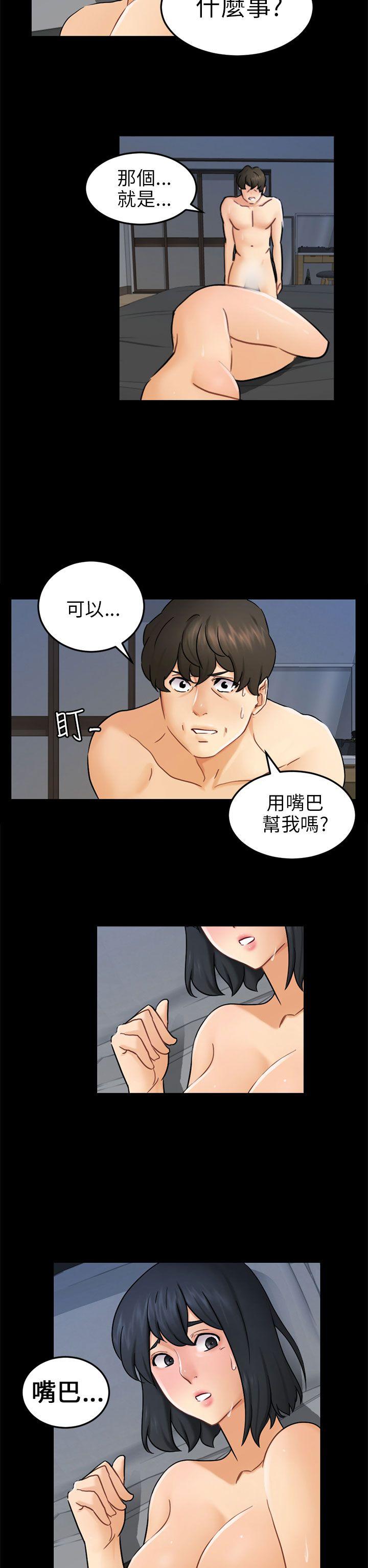 第11话 不安 第 17 页