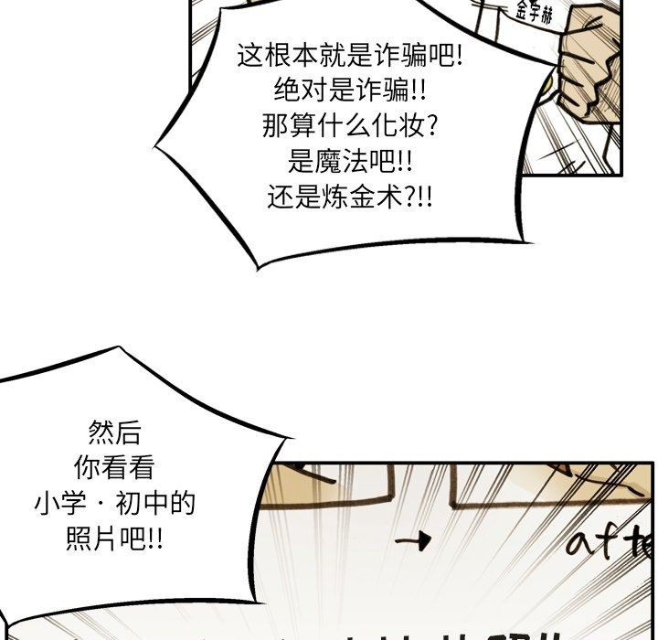 第 54 话 第 81 页