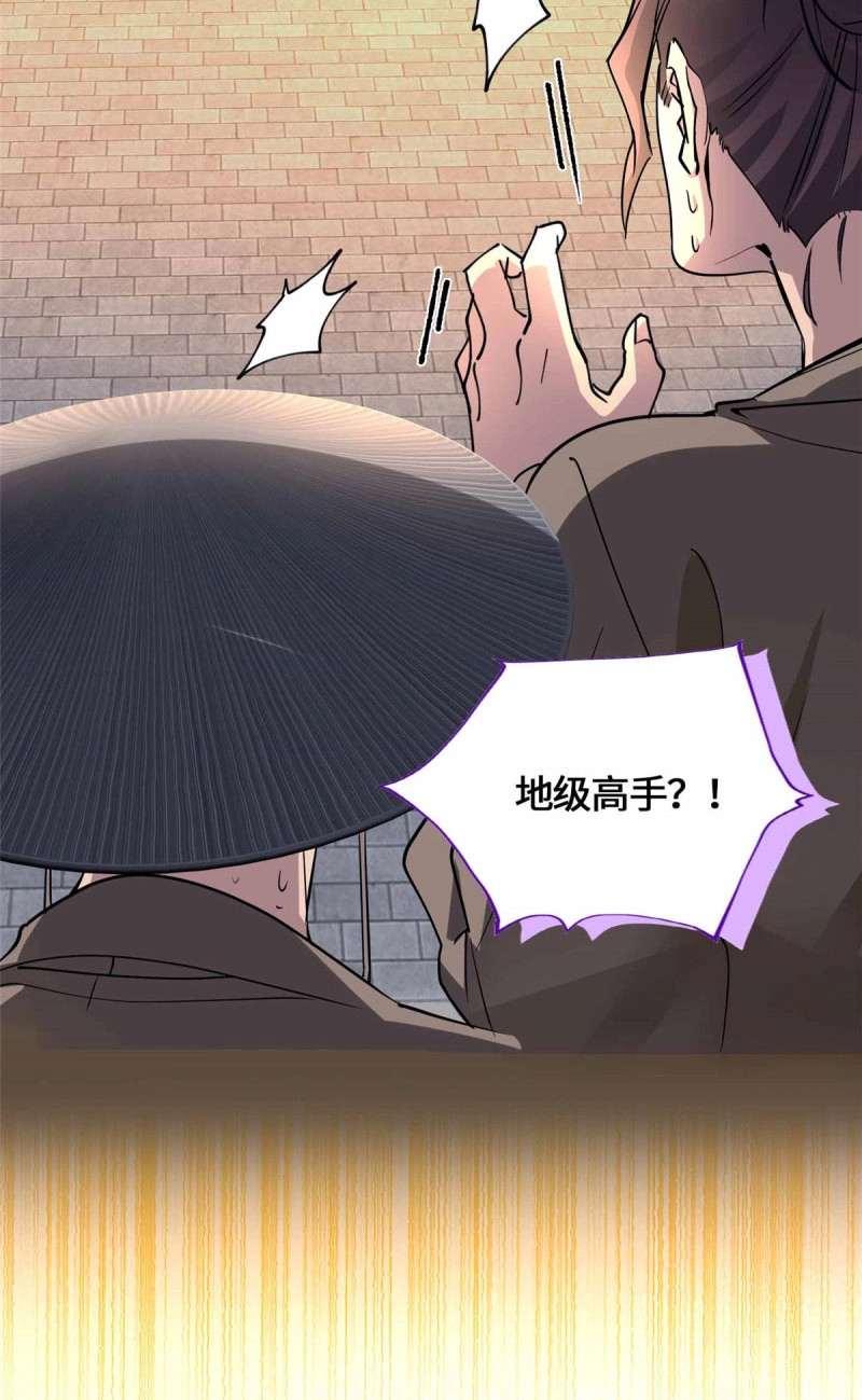 第58话 058 高月公主 第 42 页