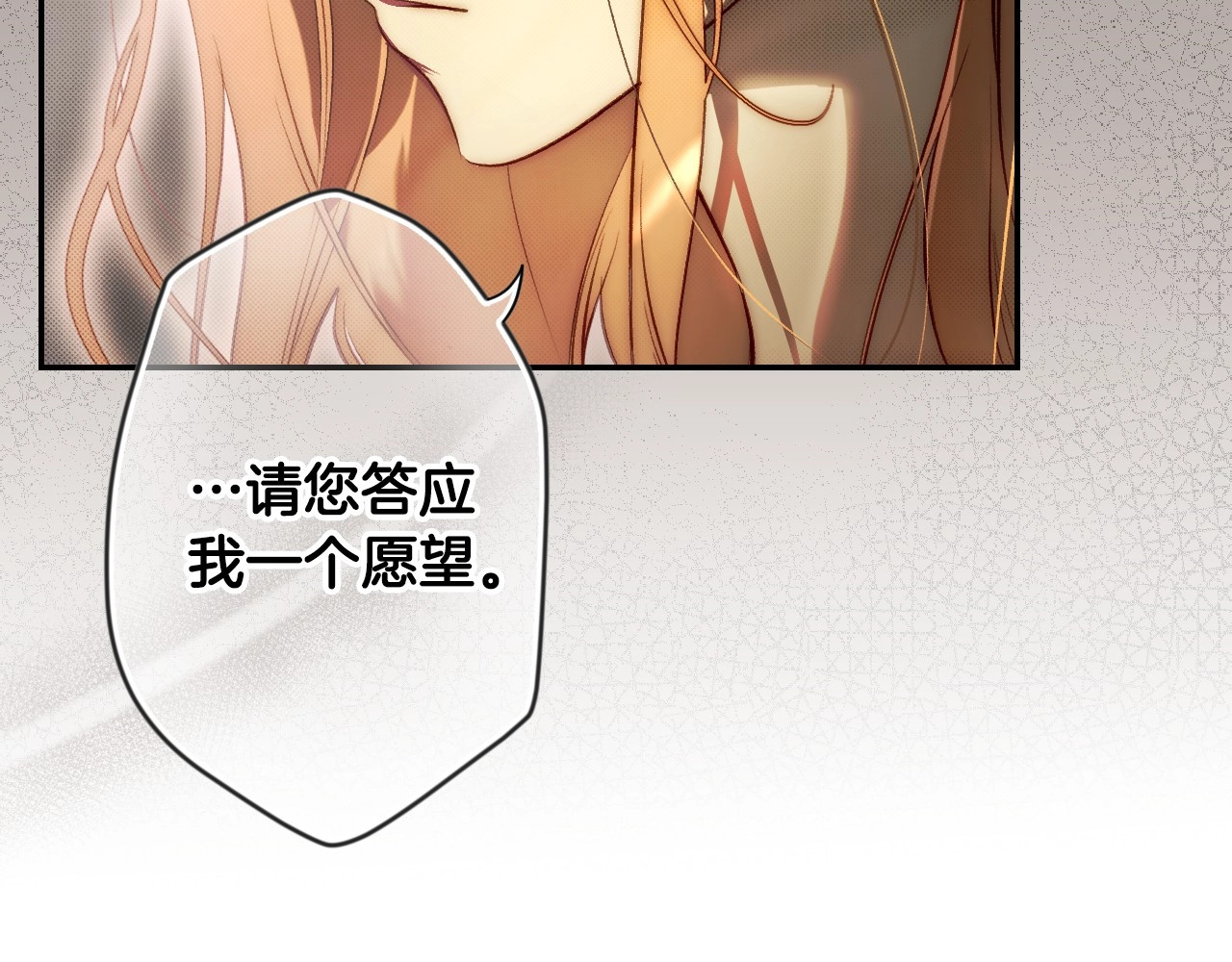 第76话 一生的誓言 第 80 页