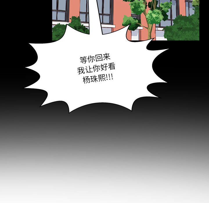 第59话 第 55 页